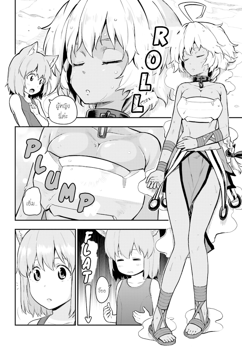 Konjiki no Moji Tsukai - Yuusha Yonin ni Makikomareta Unique Cheat page 4