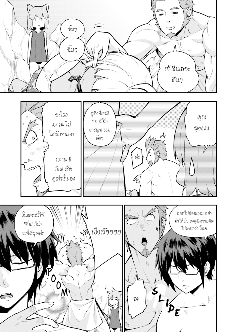 Konjiki no Moji Tsukai - Yuusha Yonin ni Makikomareta Unique Cheat page 5