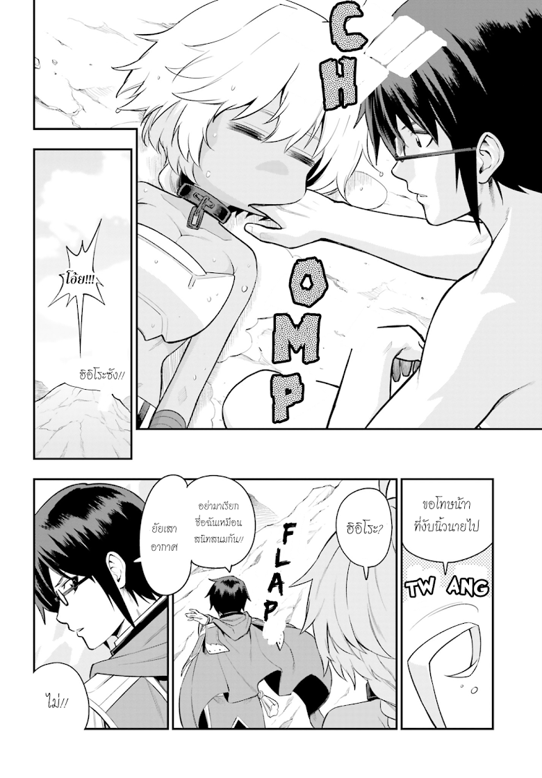 Konjiki no Moji Tsukai - Yuusha Yonin ni Makikomareta Unique Cheat page 6