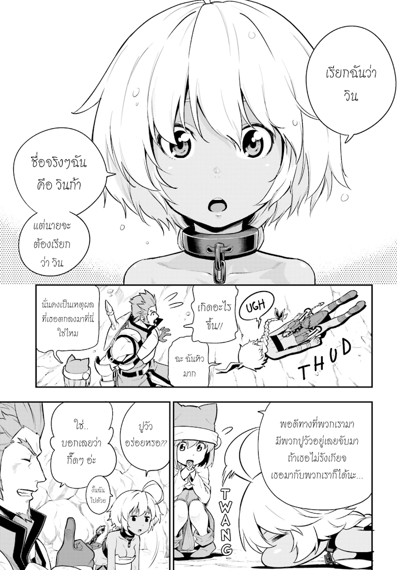 Konjiki no Moji Tsukai - Yuusha Yonin ni Makikomareta Unique Cheat page 7