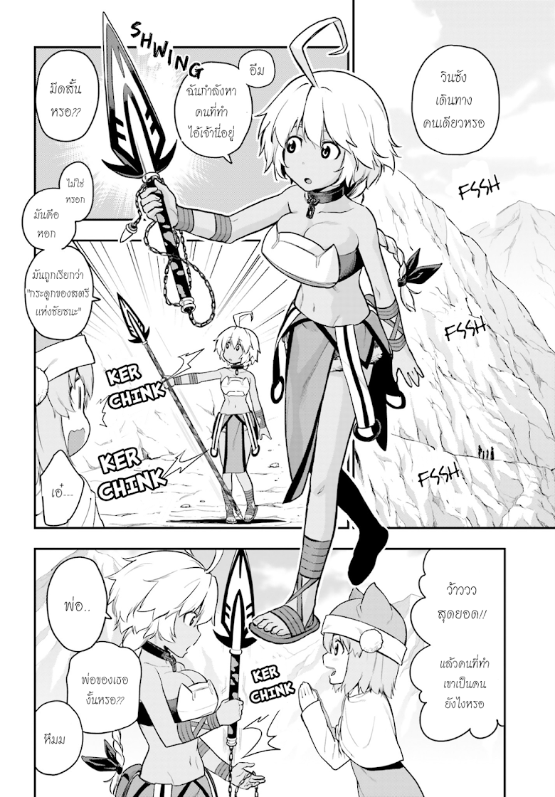 Konjiki no Moji Tsukai - Yuusha Yonin ni Makikomareta Unique Cheat page 8