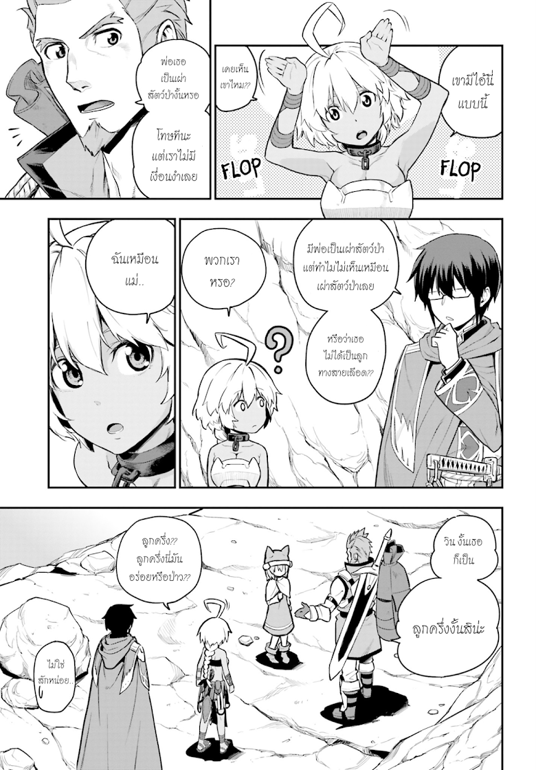 Konjiki no Moji Tsukai - Yuusha Yonin ni Makikomareta Unique Cheat page 9