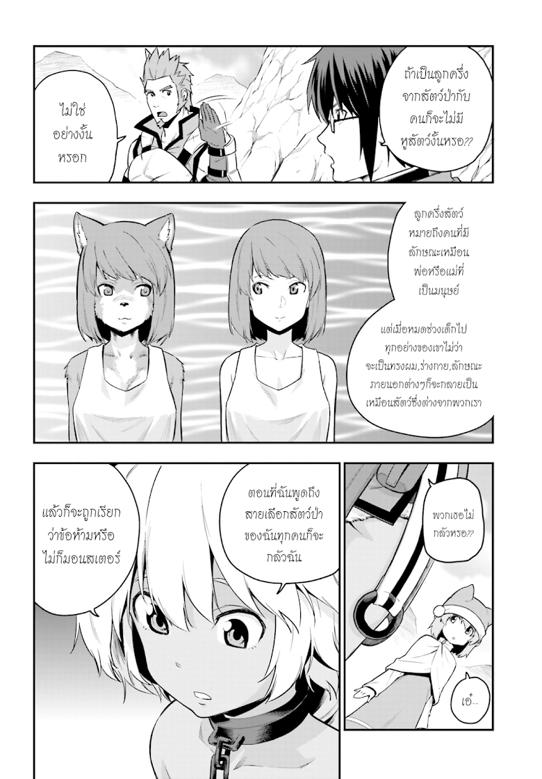 Konjiki no Moji Tsukai - Yuusha Yonin ni Makikomareta Unique Cheat page 10