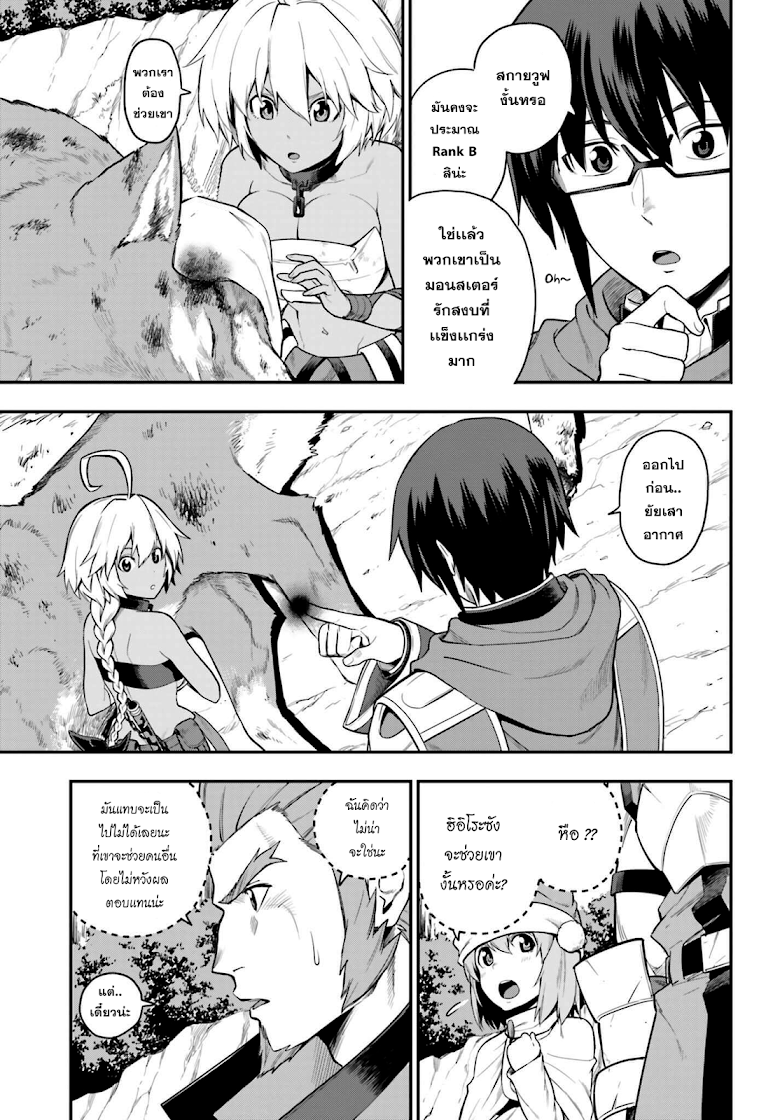 Konjiki no Moji Tsukai - Yuusha Yonin ni Makikomareta Unique Cheat page 3