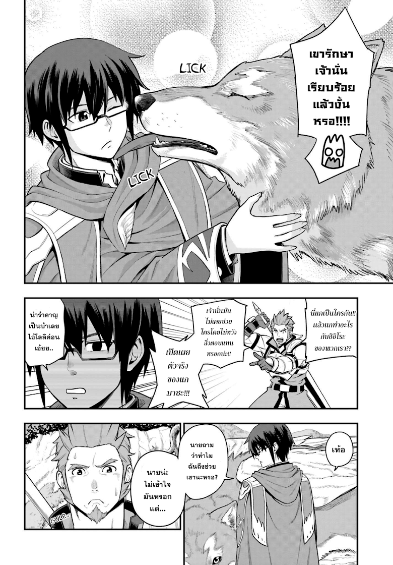 Konjiki no Moji Tsukai - Yuusha Yonin ni Makikomareta Unique Cheat page 4