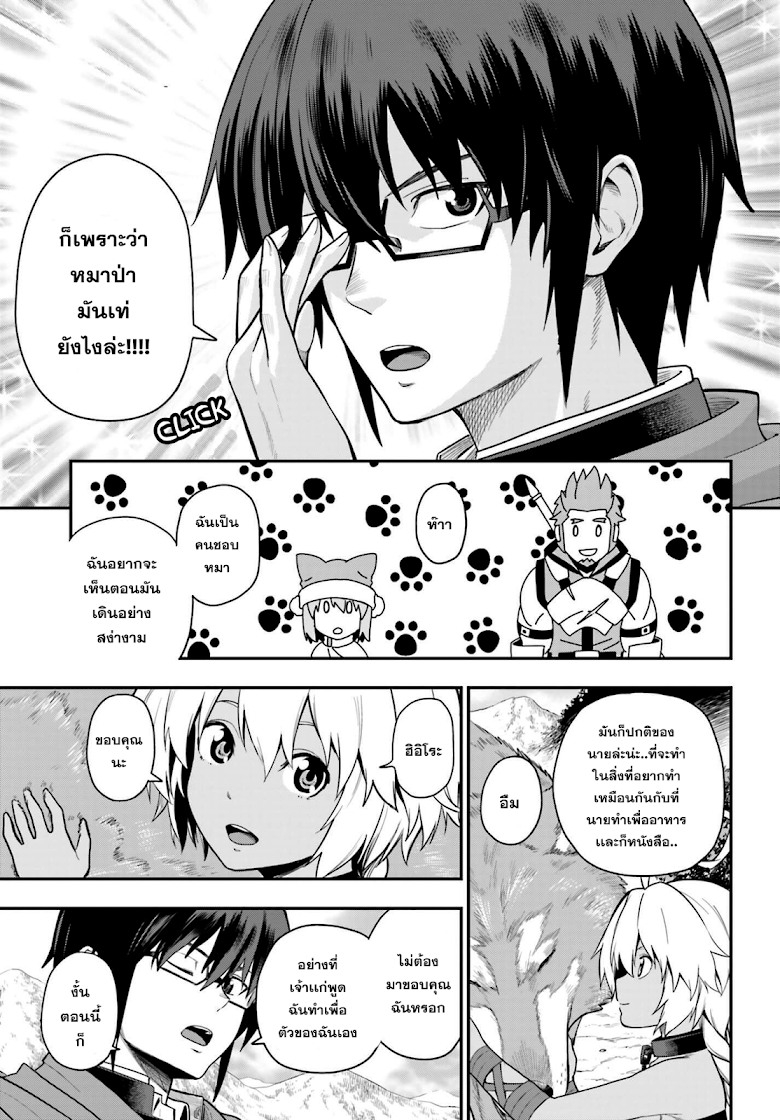 Konjiki no Moji Tsukai - Yuusha Yonin ni Makikomareta Unique Cheat page 5