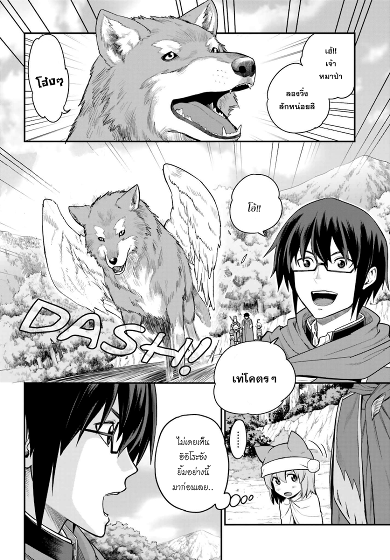 Konjiki no Moji Tsukai - Yuusha Yonin ni Makikomareta Unique Cheat page 6