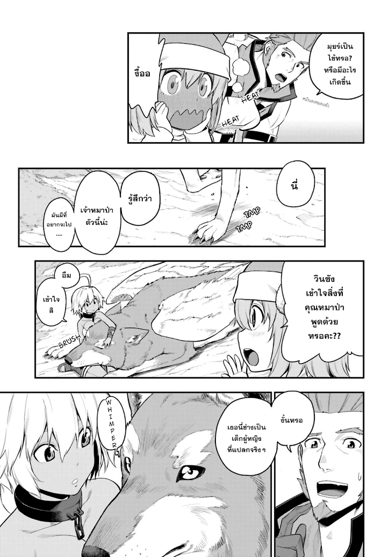 Konjiki no Moji Tsukai - Yuusha Yonin ni Makikomareta Unique Cheat page 7