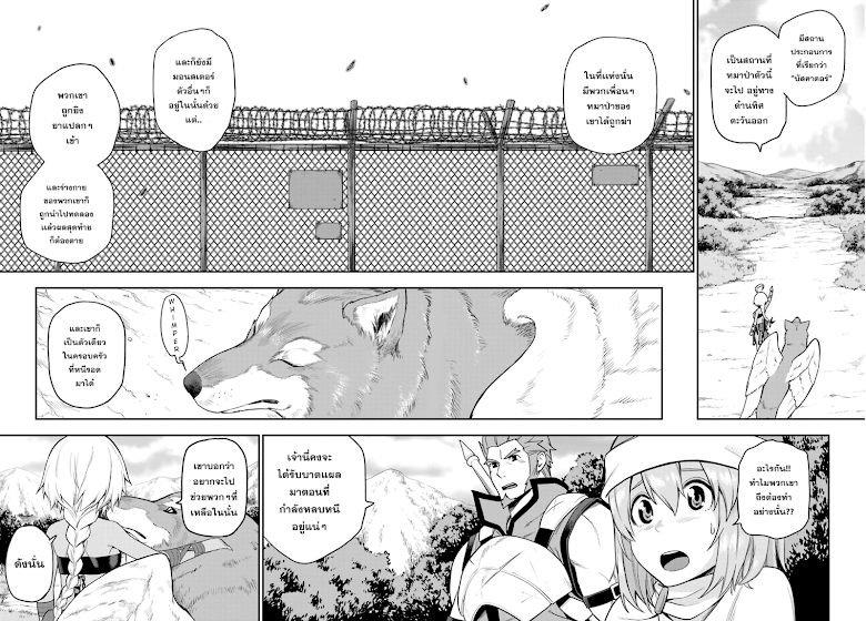 Konjiki no Moji Tsukai - Yuusha Yonin ni Makikomareta Unique Cheat page 8