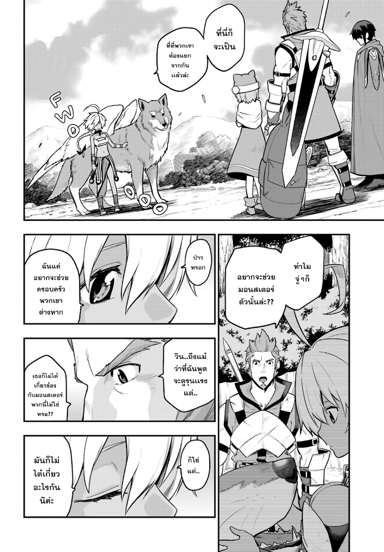 Konjiki no Moji Tsukai - Yuusha Yonin ni Makikomareta Unique Cheat page 9
