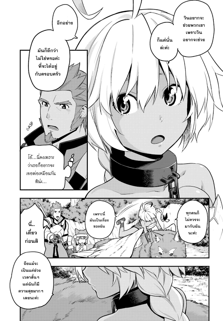 Konjiki no Moji Tsukai - Yuusha Yonin ni Makikomareta Unique Cheat page 10