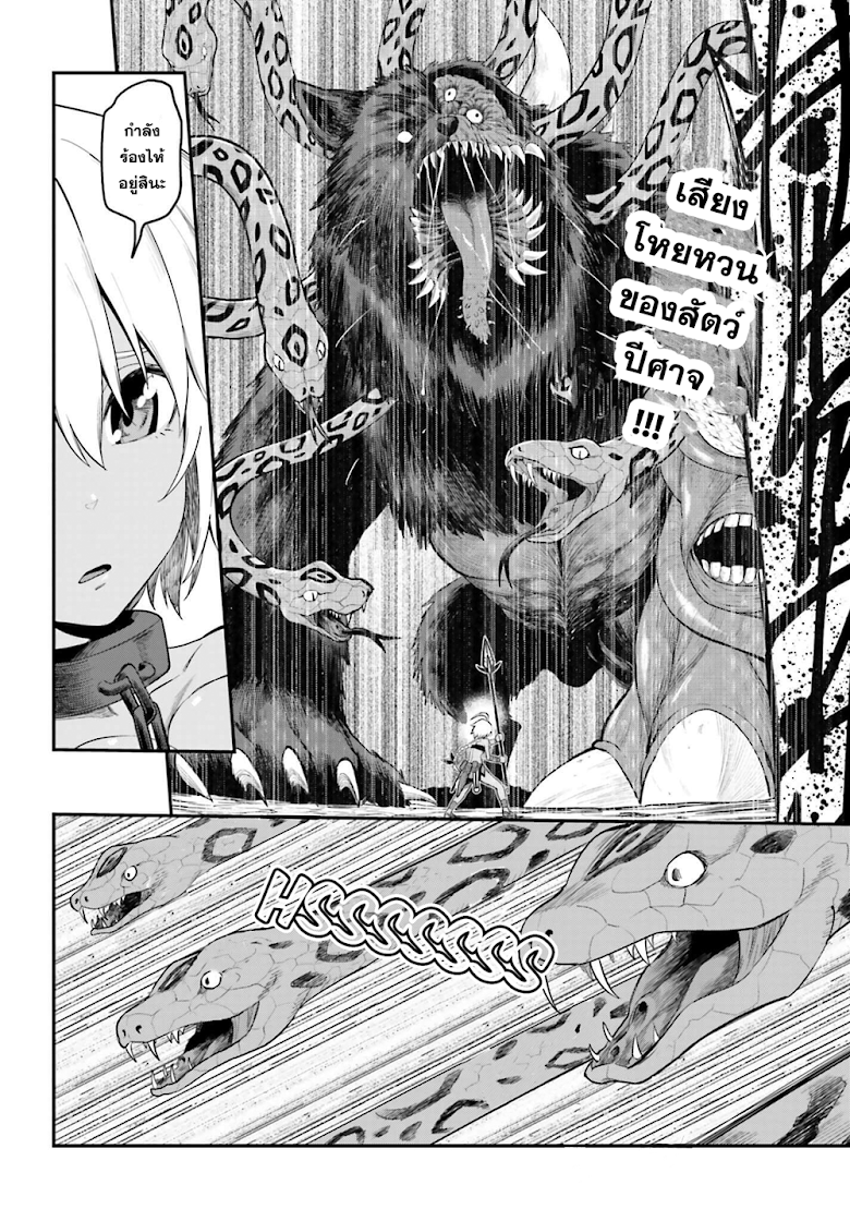 Konjiki no Moji Tsukai - Yuusha Yonin ni Makikomareta Unique Cheat page 2