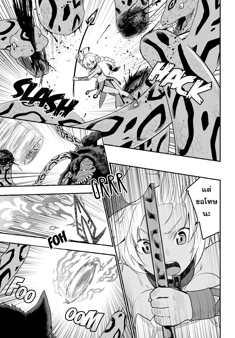 Konjiki no Moji Tsukai - Yuusha Yonin ni Makikomareta Unique Cheat page 3