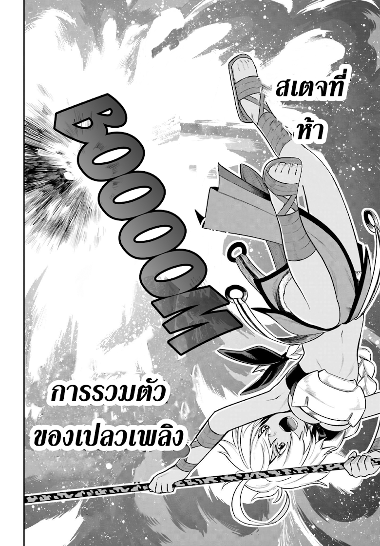 Konjiki no Moji Tsukai - Yuusha Yonin ni Makikomareta Unique Cheat page 4
