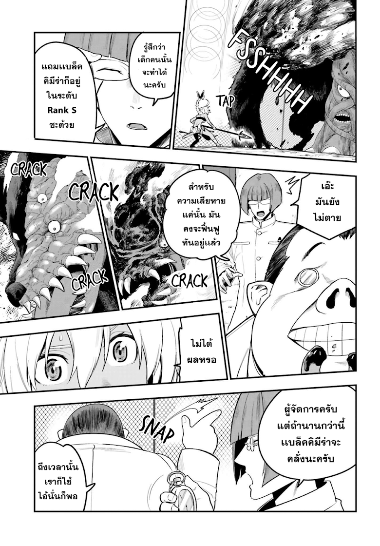 Konjiki no Moji Tsukai - Yuusha Yonin ni Makikomareta Unique Cheat page 5