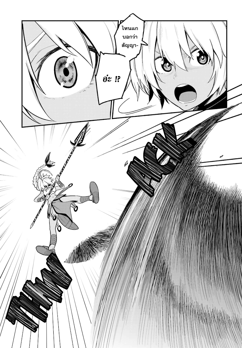 Konjiki no Moji Tsukai - Yuusha Yonin ni Makikomareta Unique Cheat page 7