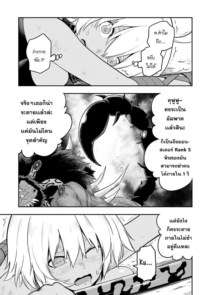 Konjiki no Moji Tsukai - Yuusha Yonin ni Makikomareta Unique Cheat page 9