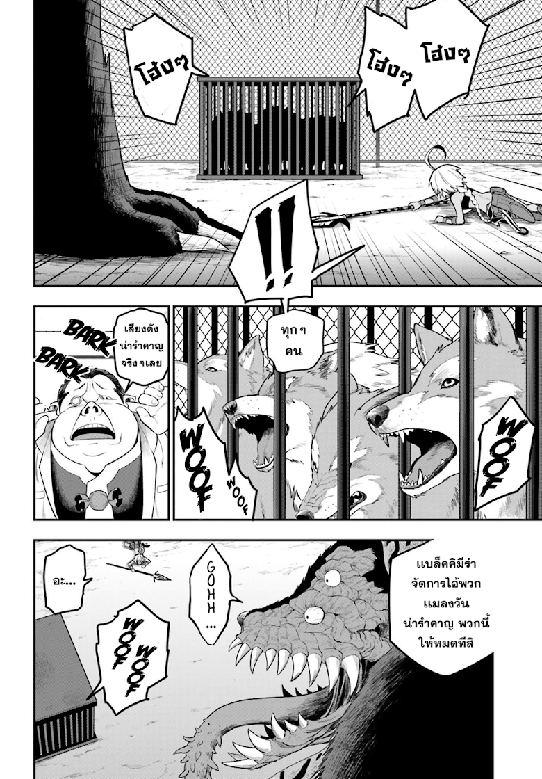 Konjiki no Moji Tsukai - Yuusha Yonin ni Makikomareta Unique Cheat page 10