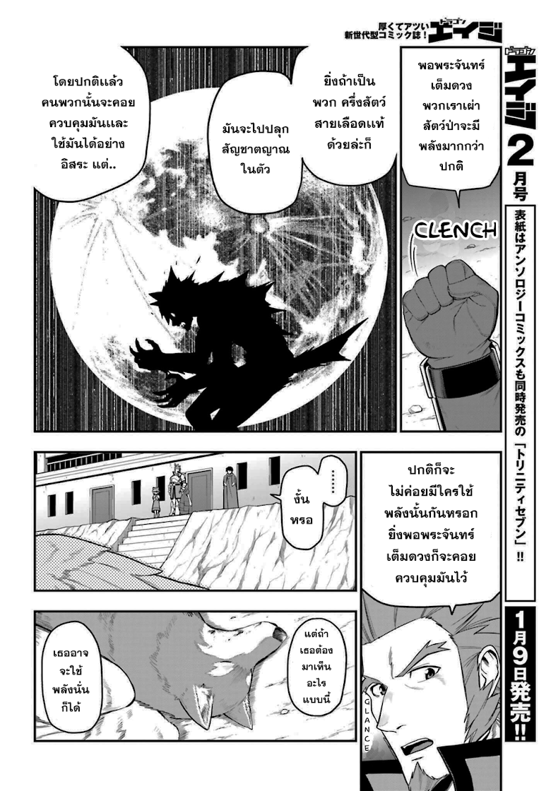 Konjiki no Moji Tsukai - Yuusha Yonin ni Makikomareta Unique Cheat page 2