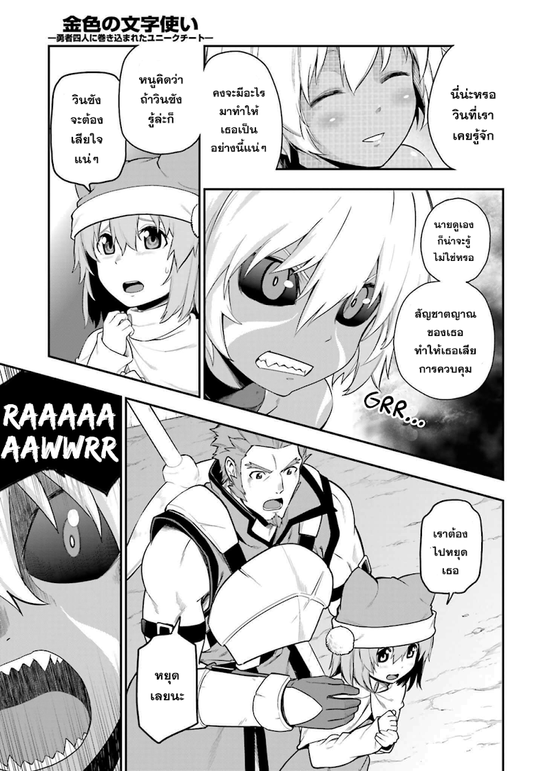 Konjiki no Moji Tsukai - Yuusha Yonin ni Makikomareta Unique Cheat page 3