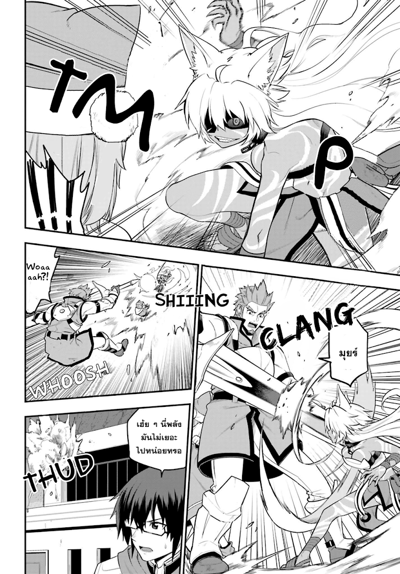 Konjiki no Moji Tsukai - Yuusha Yonin ni Makikomareta Unique Cheat page 4