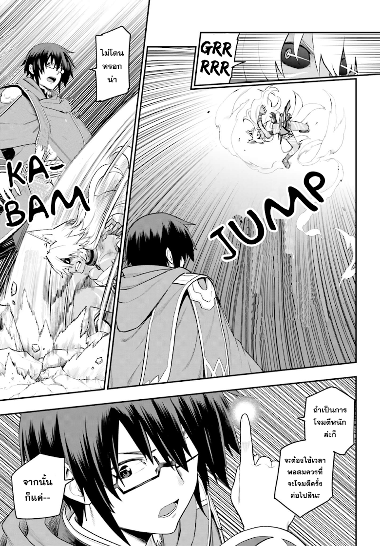 Konjiki no Moji Tsukai - Yuusha Yonin ni Makikomareta Unique Cheat page 5