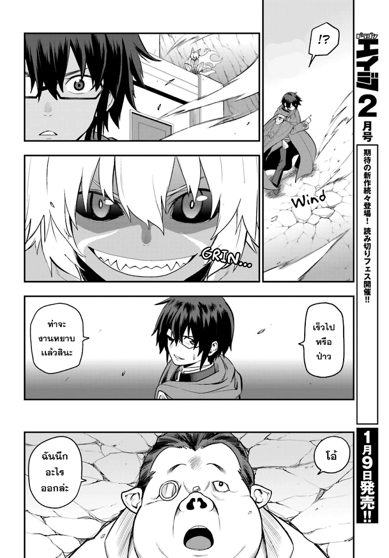 Konjiki no Moji Tsukai - Yuusha Yonin ni Makikomareta Unique Cheat page 6