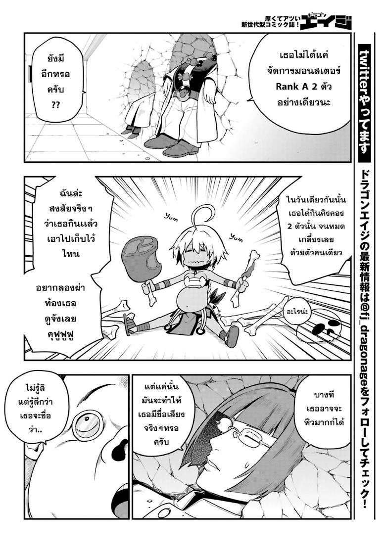 Konjiki no Moji Tsukai - Yuusha Yonin ni Makikomareta Unique Cheat page 8