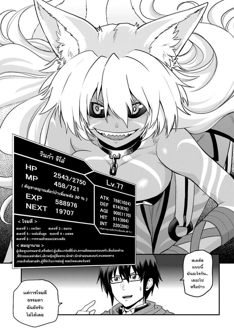 Konjiki no Moji Tsukai - Yuusha Yonin ni Makikomareta Unique Cheat page 9