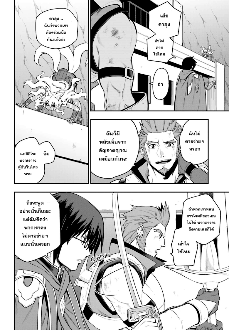 Konjiki no Moji Tsukai - Yuusha Yonin ni Makikomareta Unique Cheat page 10