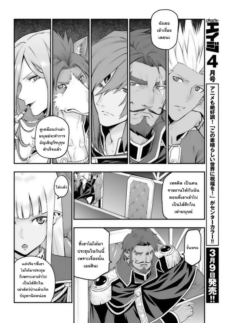 Konjiki no Moji Tsukai - Yuusha Yonin ni Makikomareta Unique Cheat page 2