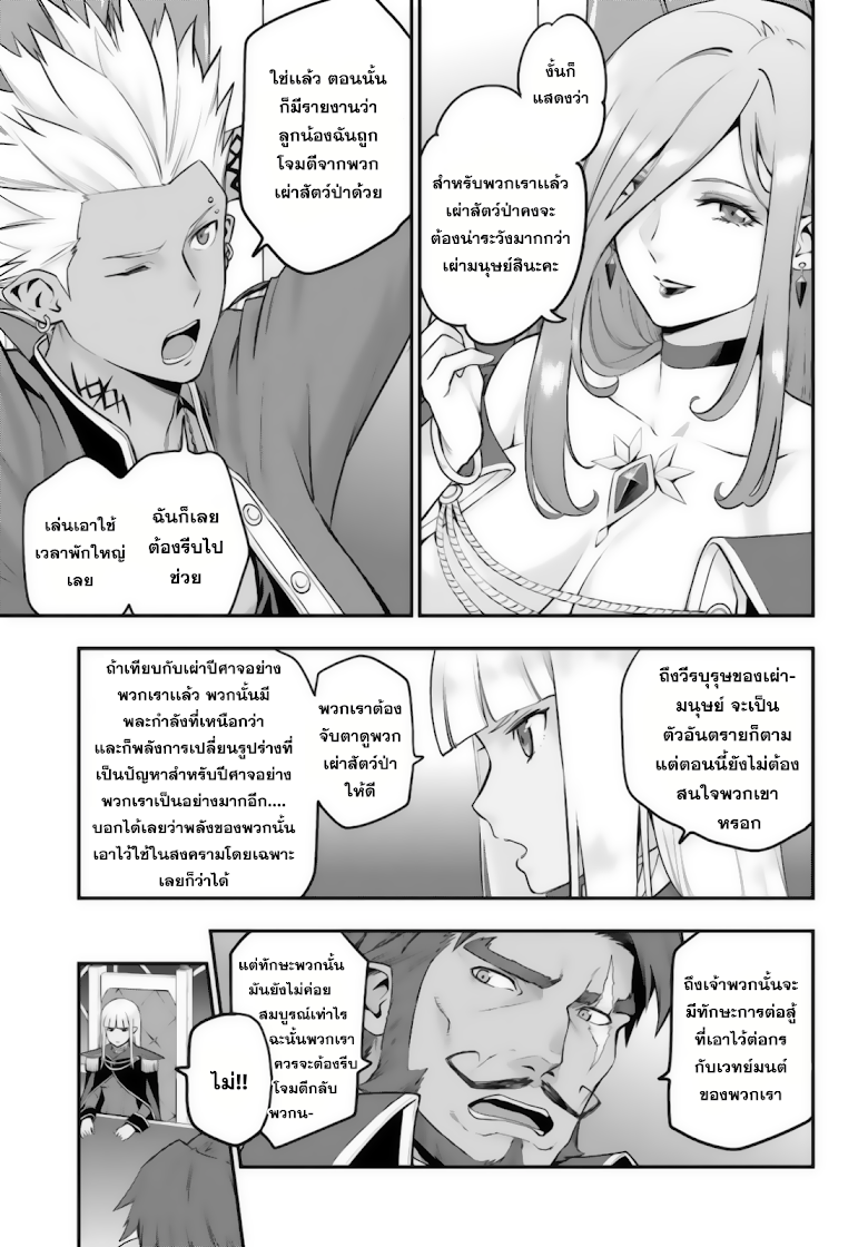 Konjiki no Moji Tsukai - Yuusha Yonin ni Makikomareta Unique Cheat page 3