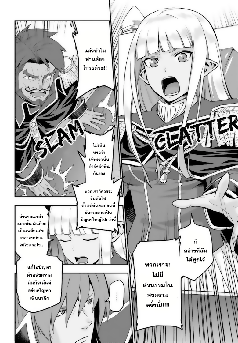 Konjiki no Moji Tsukai - Yuusha Yonin ni Makikomareta Unique Cheat page 4