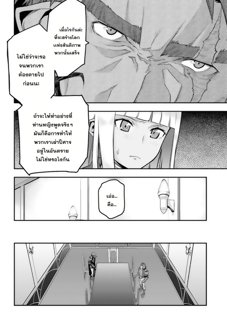 Konjiki no Moji Tsukai - Yuusha Yonin ni Makikomareta Unique Cheat page 6