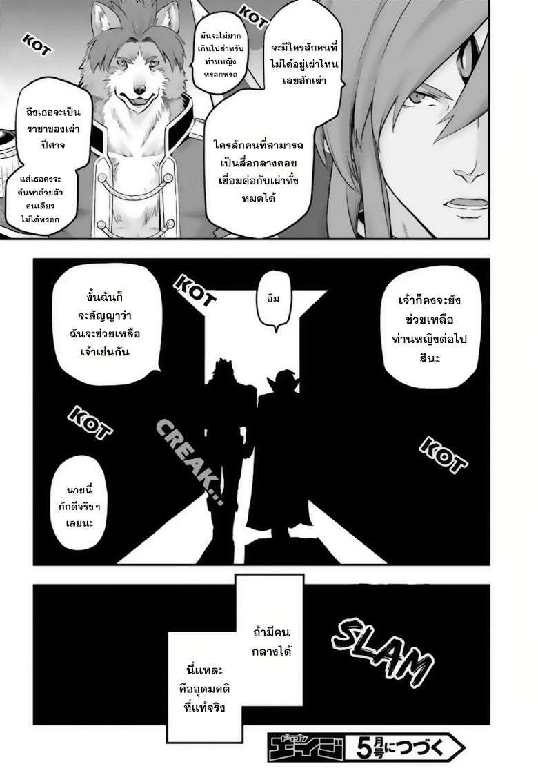 Konjiki no Moji Tsukai - Yuusha Yonin ni Makikomareta Unique Cheat page 8