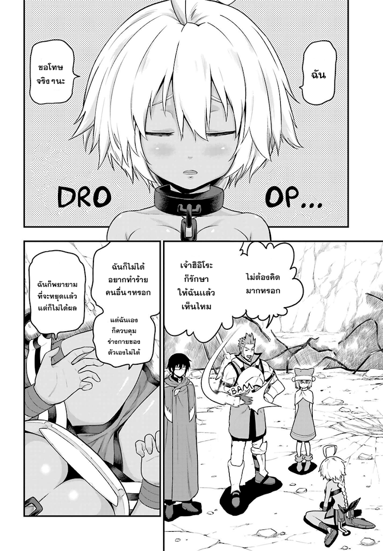 Konjiki no Moji Tsukai - Yuusha Yonin ni Makikomareta Unique Cheat page 2