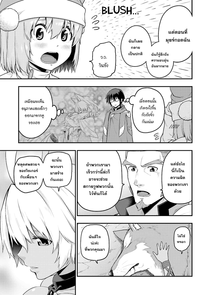 Konjiki no Moji Tsukai - Yuusha Yonin ni Makikomareta Unique Cheat page 3