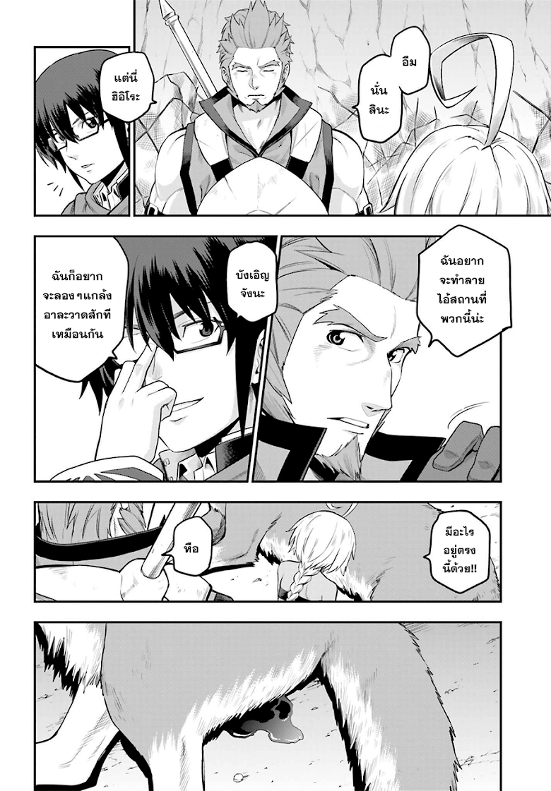 Konjiki no Moji Tsukai - Yuusha Yonin ni Makikomareta Unique Cheat page 4