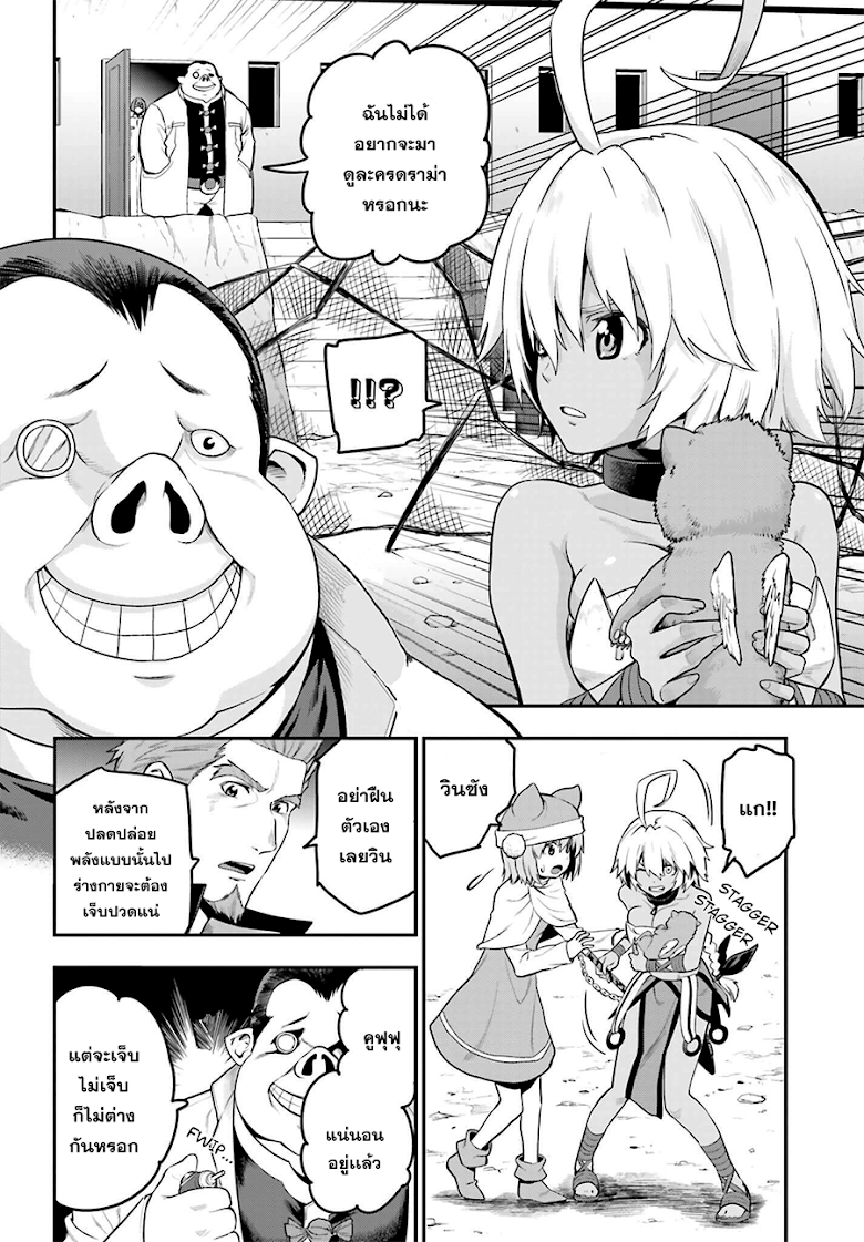 Konjiki no Moji Tsukai - Yuusha Yonin ni Makikomareta Unique Cheat page 6