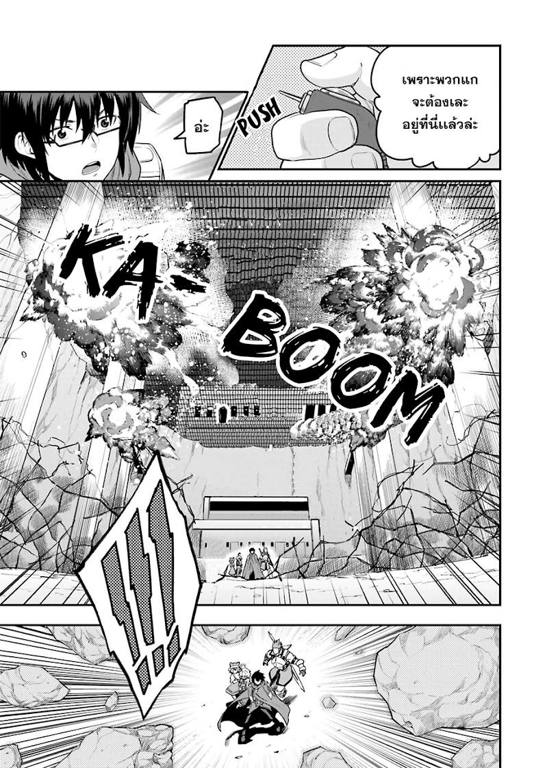 Konjiki no Moji Tsukai - Yuusha Yonin ni Makikomareta Unique Cheat page 7