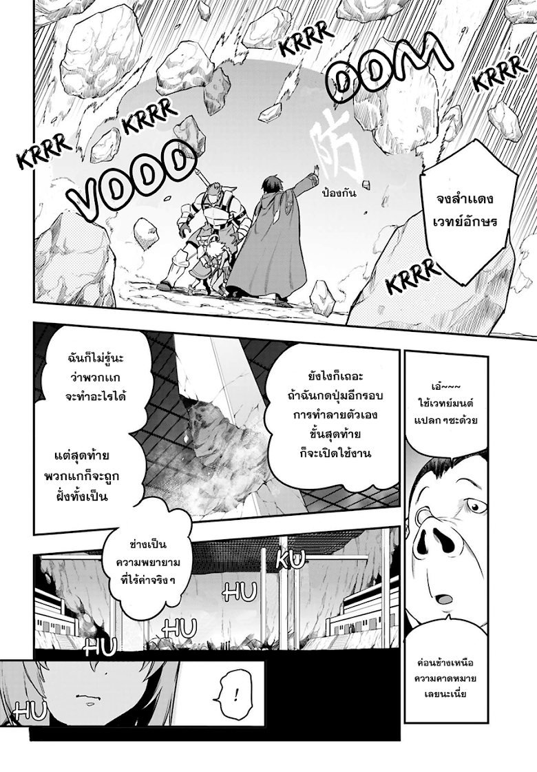 Konjiki no Moji Tsukai - Yuusha Yonin ni Makikomareta Unique Cheat page 8