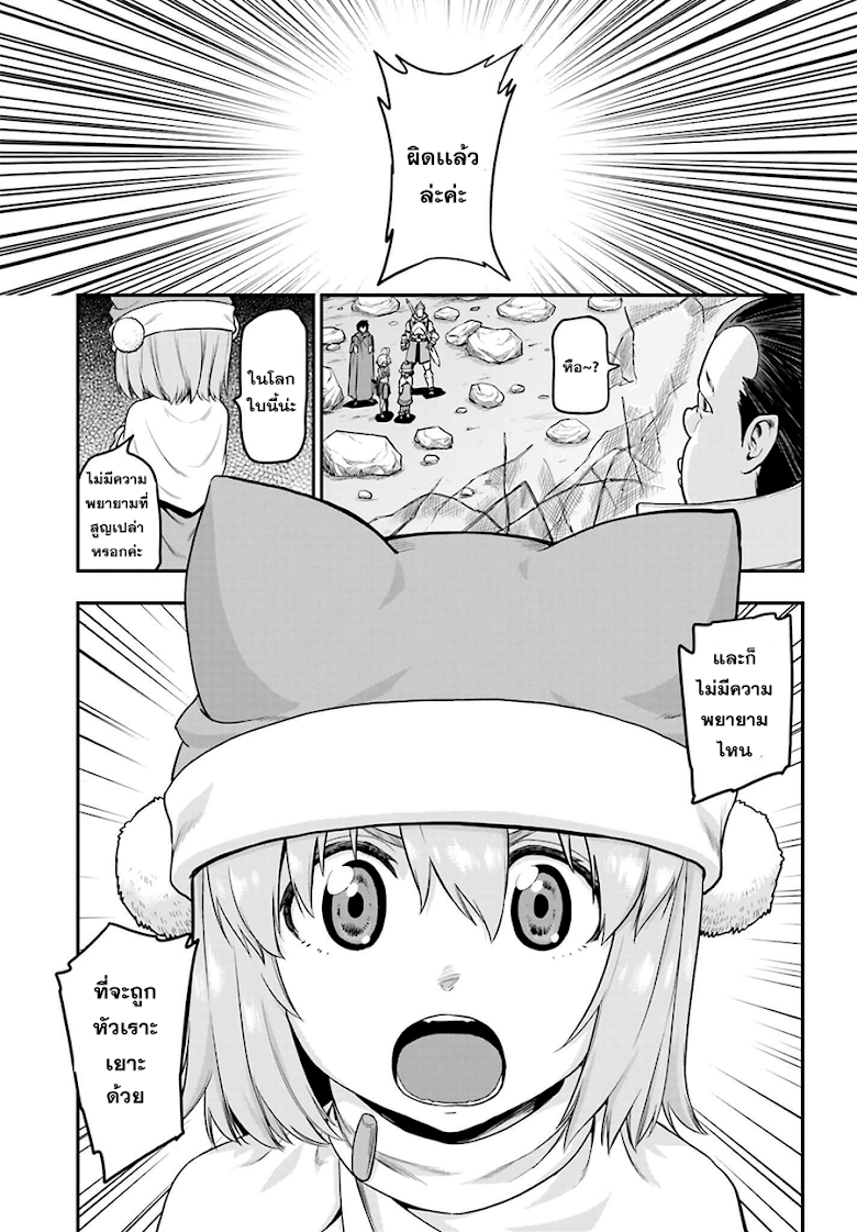 Konjiki no Moji Tsukai - Yuusha Yonin ni Makikomareta Unique Cheat page 9