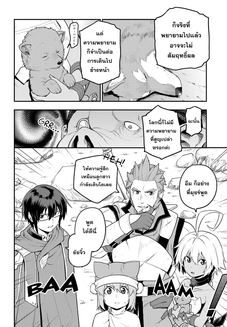 Konjiki no Moji Tsukai - Yuusha Yonin ni Makikomareta Unique Cheat page 10