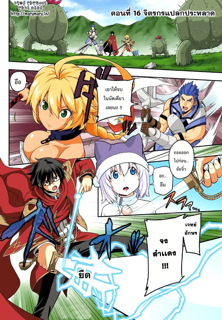 Konjiki no Moji Tsukai - Yuusha Yonin ni Makikomareta Unique Cheat page 2