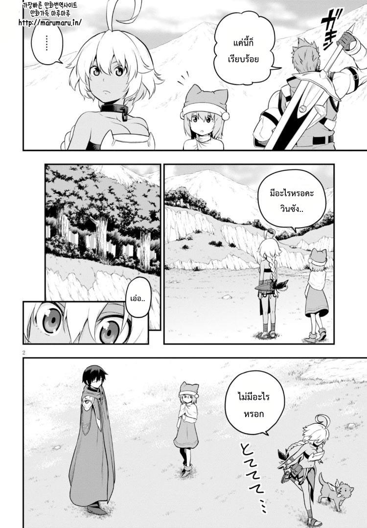 Konjiki no Moji Tsukai - Yuusha Yonin ni Makikomareta Unique Cheat page 4