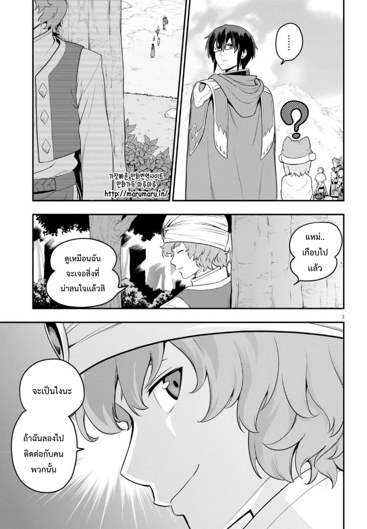 Konjiki no Moji Tsukai - Yuusha Yonin ni Makikomareta Unique Cheat page 5