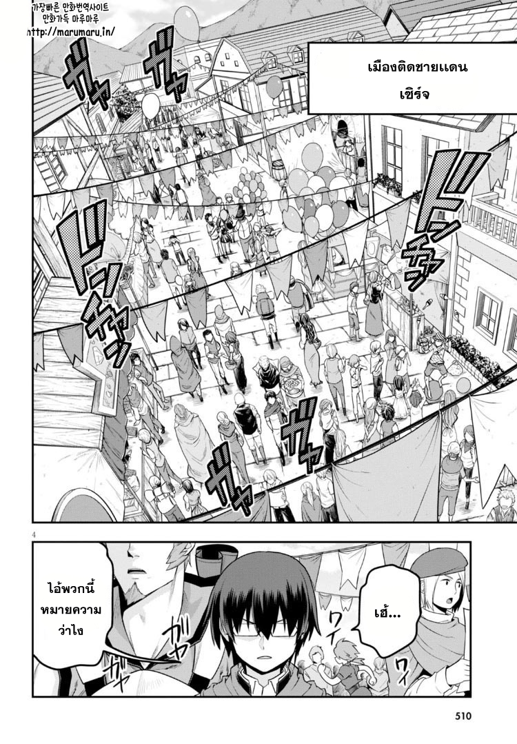 Konjiki no Moji Tsukai - Yuusha Yonin ni Makikomareta Unique Cheat page 6