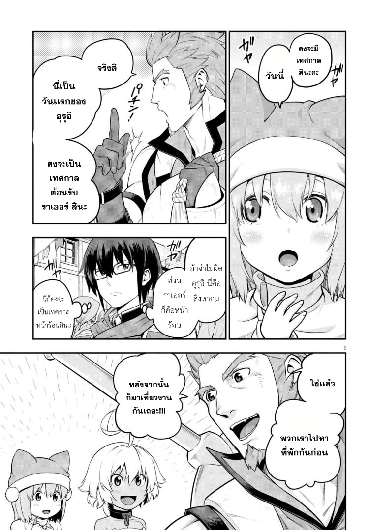Konjiki no Moji Tsukai - Yuusha Yonin ni Makikomareta Unique Cheat page 7