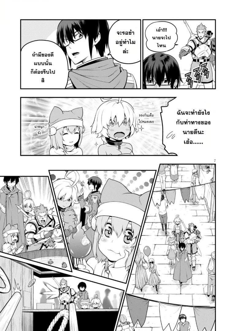 Konjiki no Moji Tsukai - Yuusha Yonin ni Makikomareta Unique Cheat page 9