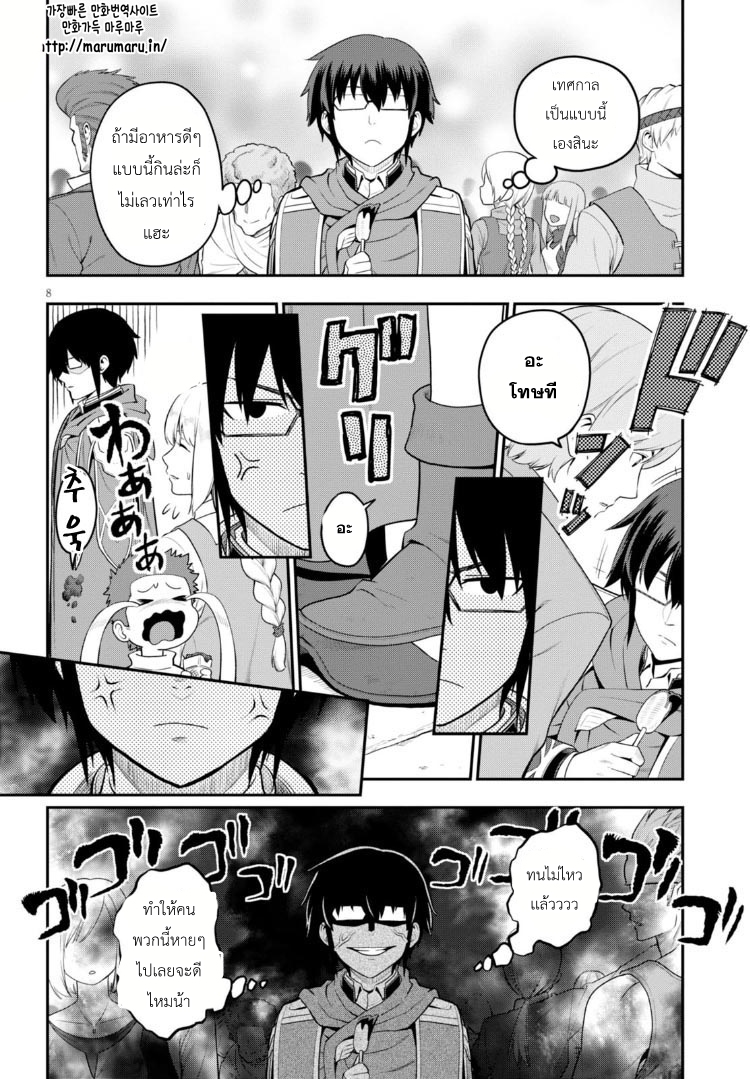 Konjiki no Moji Tsukai - Yuusha Yonin ni Makikomareta Unique Cheat page 10